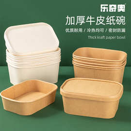 牛皮纸餐盒一次性纸碗长方形外卖打包盒食品快餐盒一次性碗纸碗