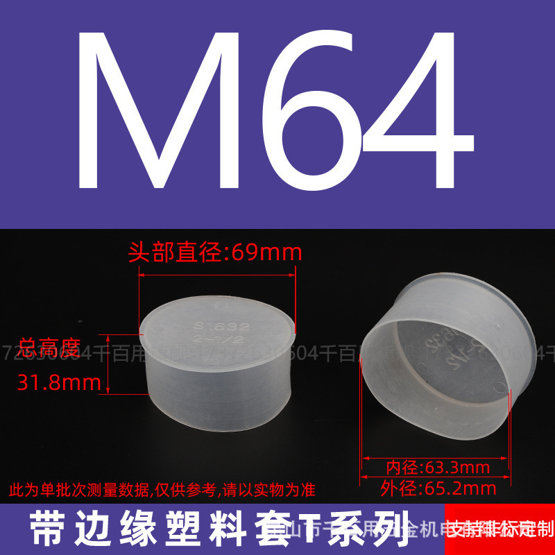 プラスチック保護カバーネジ保護カバーゴムスリーブ PE 外ネジキャップ白丸パイプスリーブ外歯売れ筋ネジスリーブ|undefined