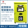 东吉智能生产自动碾米机