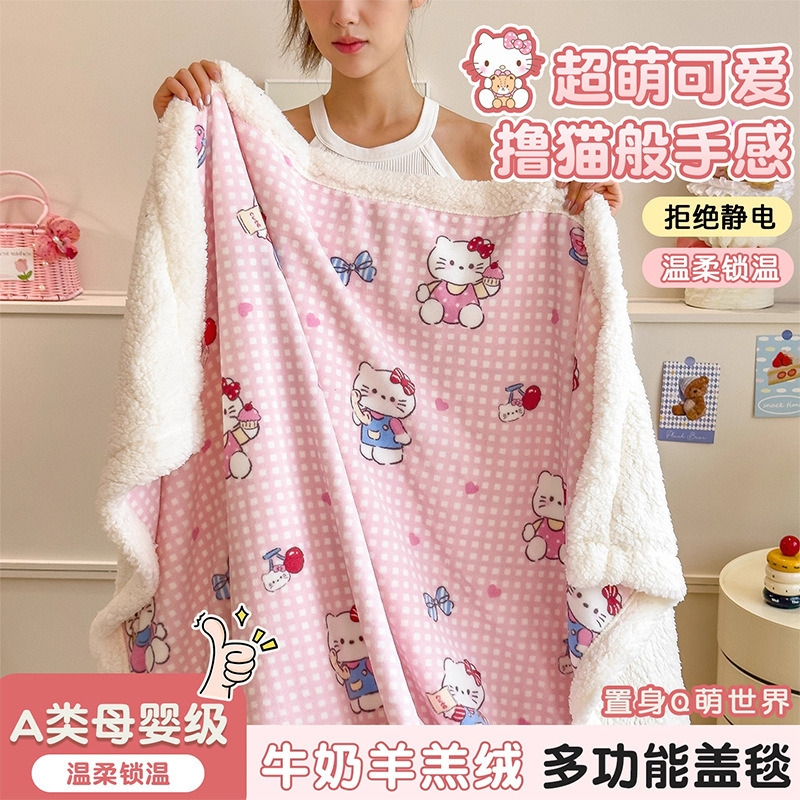 A clase de leche mantas de peluche invierno engrosado siesta de oficina mantas de aire acondicionado mantas mantas de sofá para niños mantas sábanas sábanas