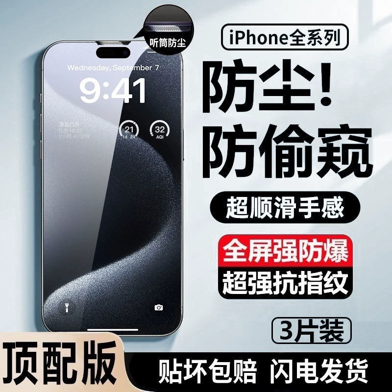 Apple iPhone 14 Pro, мобильный телефон, 15, 15 Pro Max, 12/11