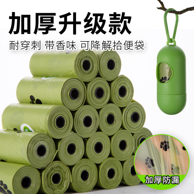 Dog Poop Bag Thickened Degradable Garbage Bag Storage Pet Poop Bag Dispenser Shovel Poop Artifact Cat Litter Bag