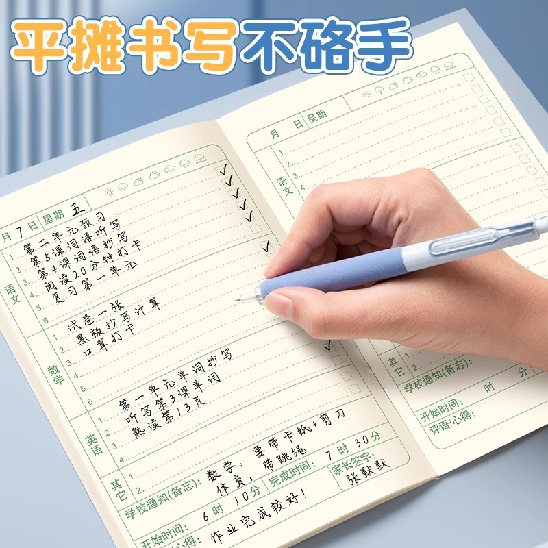 作业登记本小学生家庭作业记录本笔记本抄写登记课堂作业本子批发|undefined