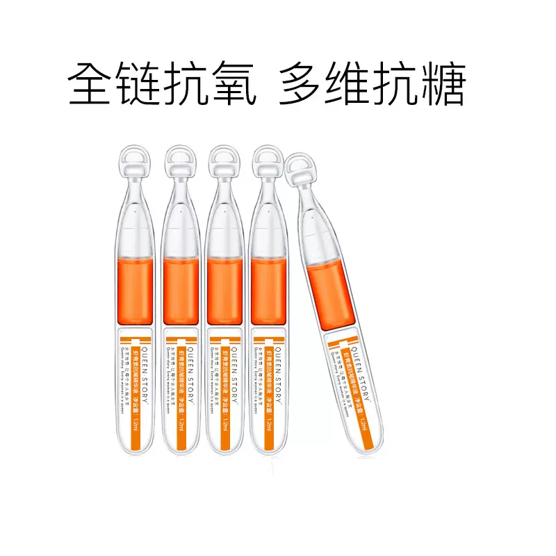 美容院专供面部护理紧致抗皱套灯泡肌虾青素精华液调肤 批发 代发