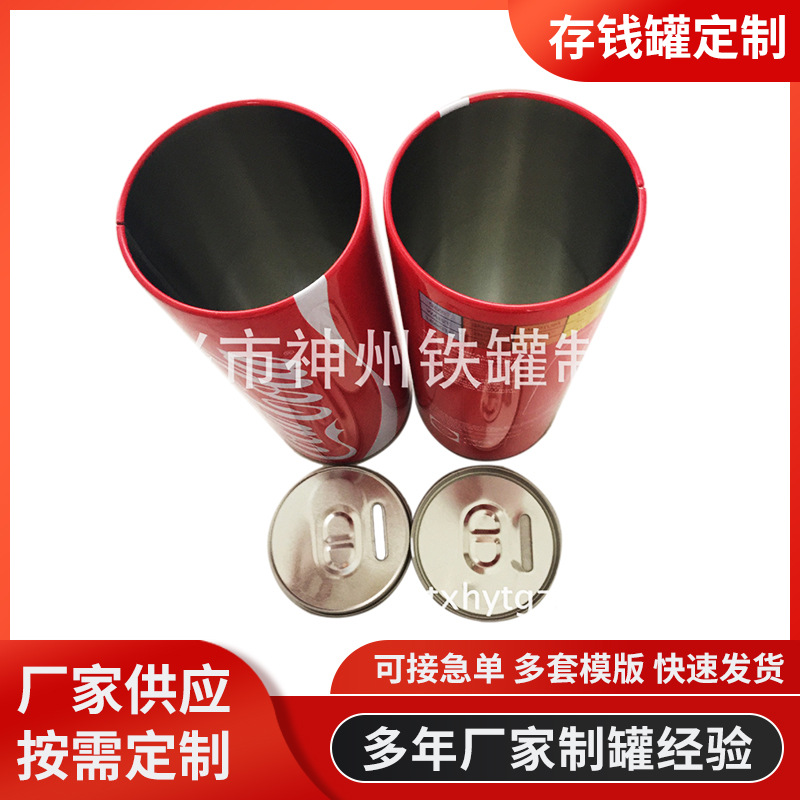 马口铁圆形可乐铁盒服装包装罐饰品包装罐马口铁存钱罐玩具罐批发