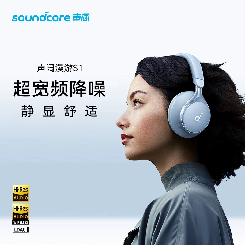 Soundcore Space One A3035 накладные беспроводные Bluetooth наушники, интеллектуальное шумоподавление