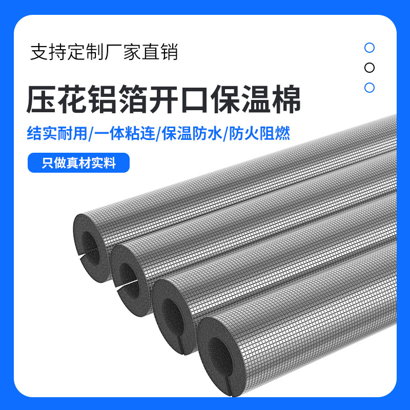 b1华美橡塑保温管b2级保温管开口式自粘消防管道保温棉难燃保温管