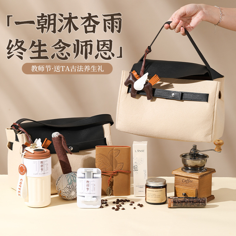 教师节礼物高级感送老师实用员工福利伴手礼套装开业活动店庆礼品|undefined