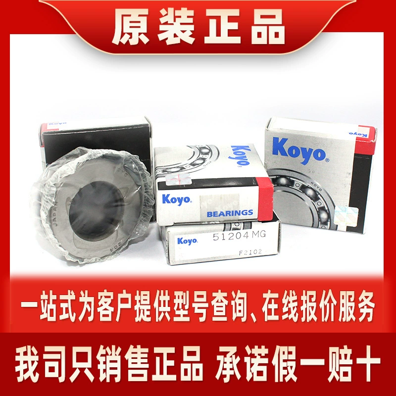 Подшипники KOYO оригинальный подлинный продукт, десятикратная компенсация за подделку, японские подшипники KOYO Koyo.
