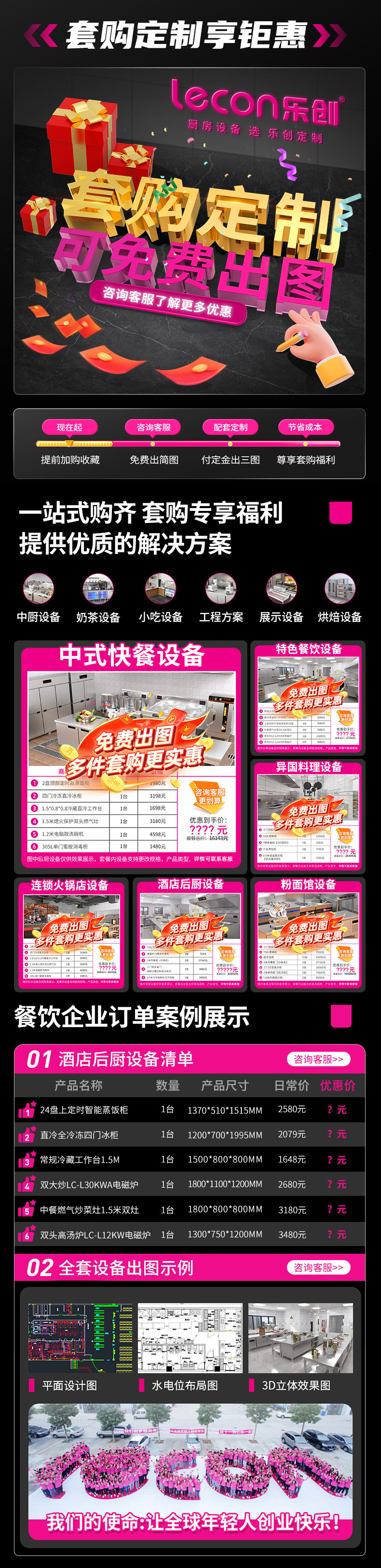 新-中厨.jpg