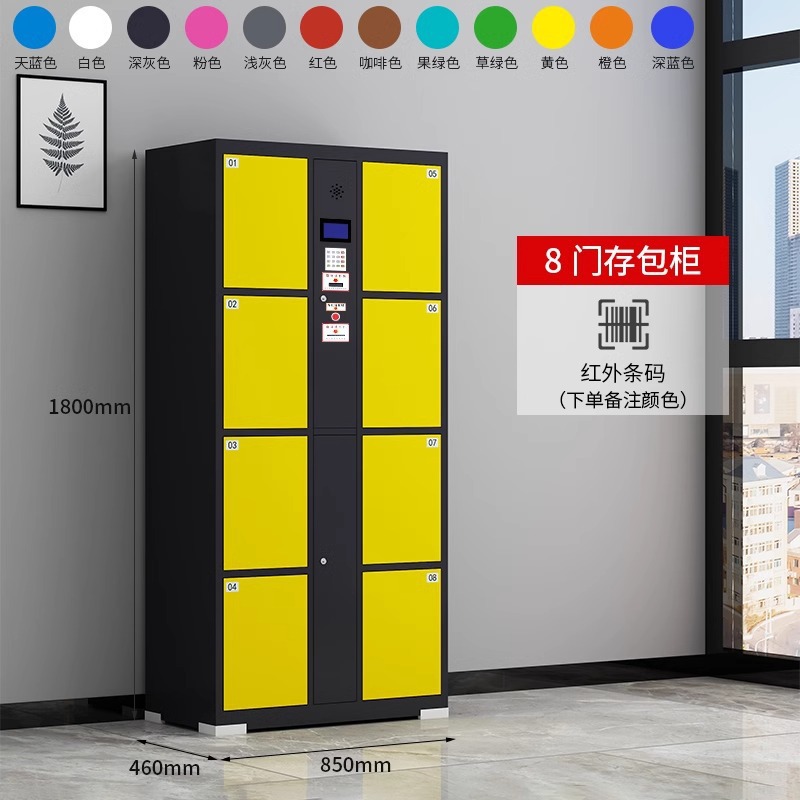 8도어 적외선 바코드