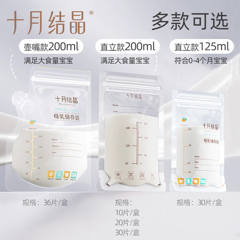 Breast Milk Storage Bags Disposable Vacuum Portable Preservation Bags 200ml October Storage Milk Bags Wholesale in Stock Breast Milk Storage Bags Disposable Vacuum Portable Preservation Bags 200ml October Storage Milk Bags Wholesale in Stock