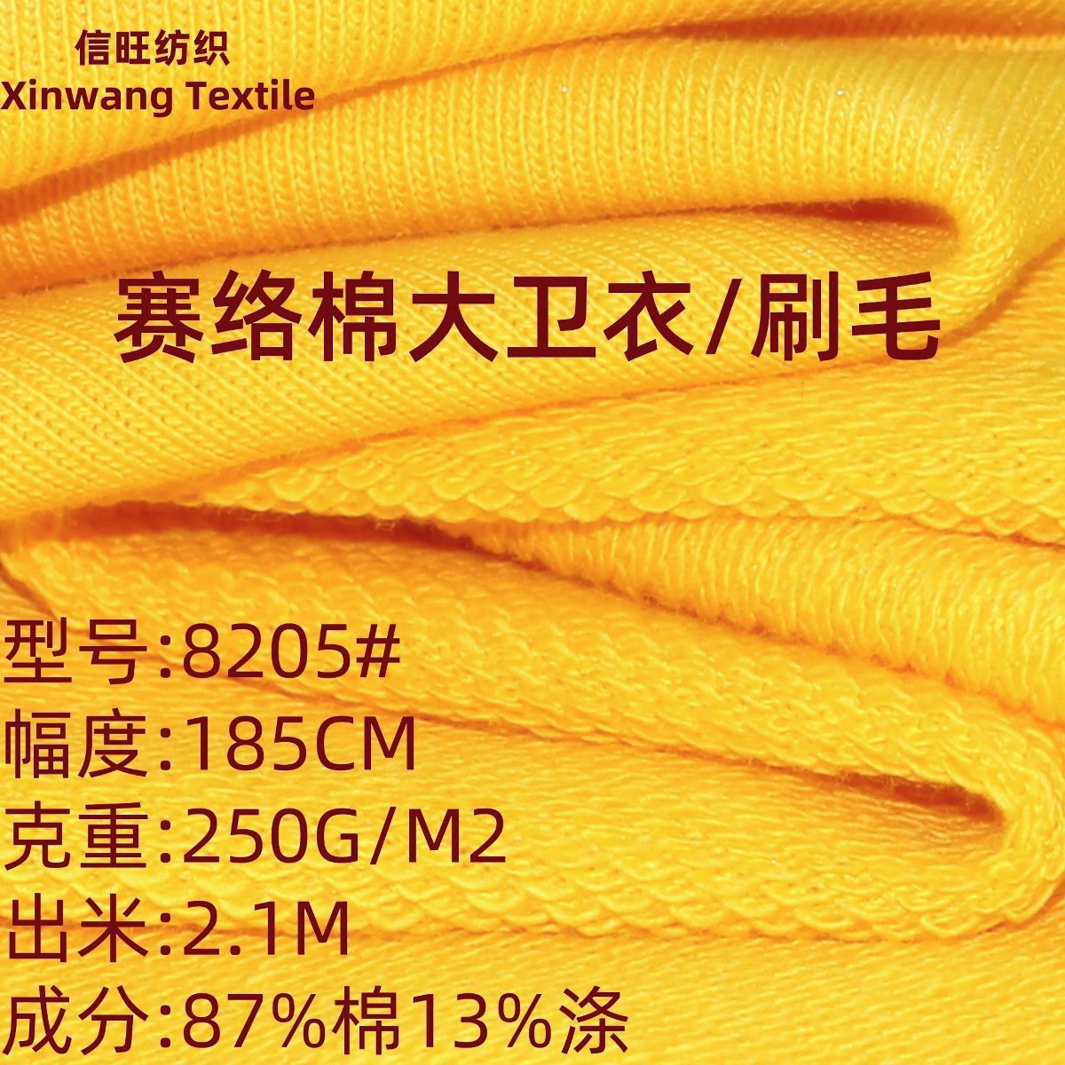 32S精梳赛络棉刷毛食毛毛圈布250G春秋棉涤混纺鱼鳞卫衣针织面料