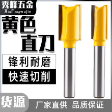 直刀1/4柄木工铣刀套装电木铣切削工具雕刻刀开槽铣头钨钢修边刀