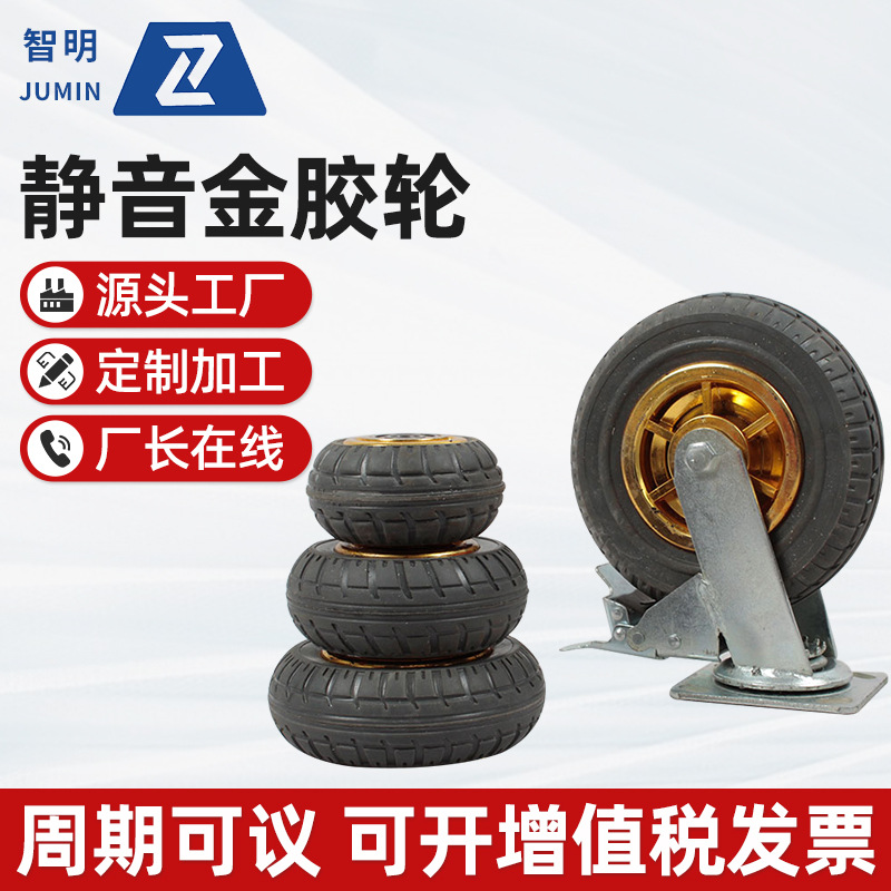 金膠輪4568寸小推車靜音橡膠輪定向輪子重型手推車輪子腳輪萬向輪