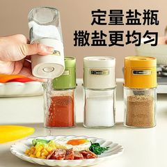 厨房制御量調味料箱調味料缶セット定量塩缶ガラス調味料缶家庭用調味料瓶小瓶分注