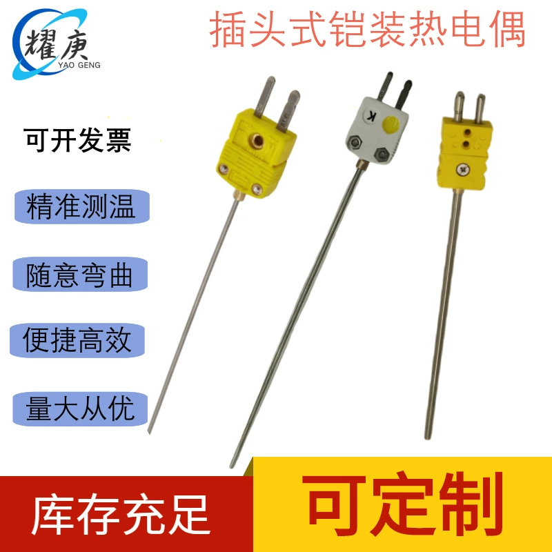 Маленькая желтая вилка бронированная термопара WRNK-171K типа тонкий зонд термопара типа палка датчик температуры
