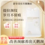 按摩重组颈部医用软膏