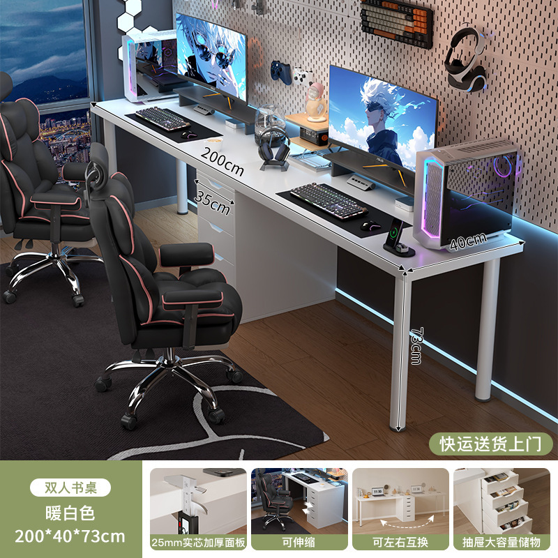 Doble mesa de deportes electrónicos dormitorio de chicos mesa de computadora blanca de escritorio mesa de escritorio red de escritorio de aire crema simple mesa de trabajo