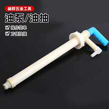 厂家批发20升油抽子塑料手动抽液器洗洁精抽油器塑料抽油泵抽水泵