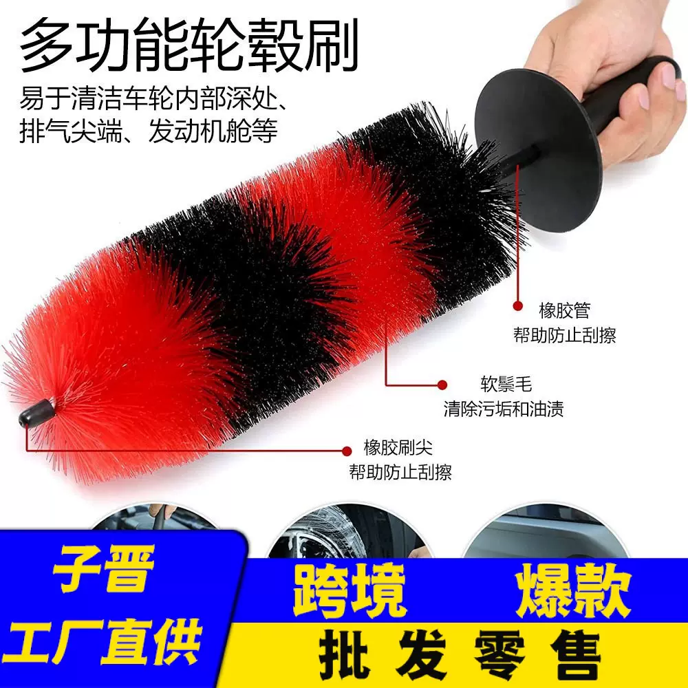 洗车轮胎清洁刷 汽车轮毂刷黑红 轮毂刷洗车刷子 汽车清洁用品 轮