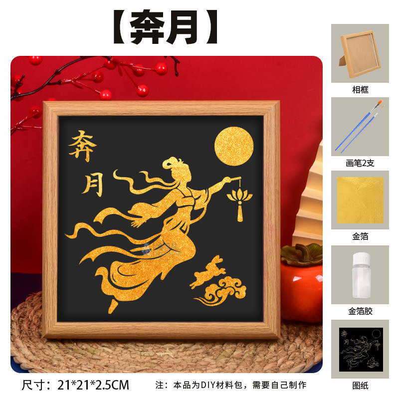 国庆节烧箔画diy手工材料金箔纸中秋节传统节日国风团建暖场活动|undefined