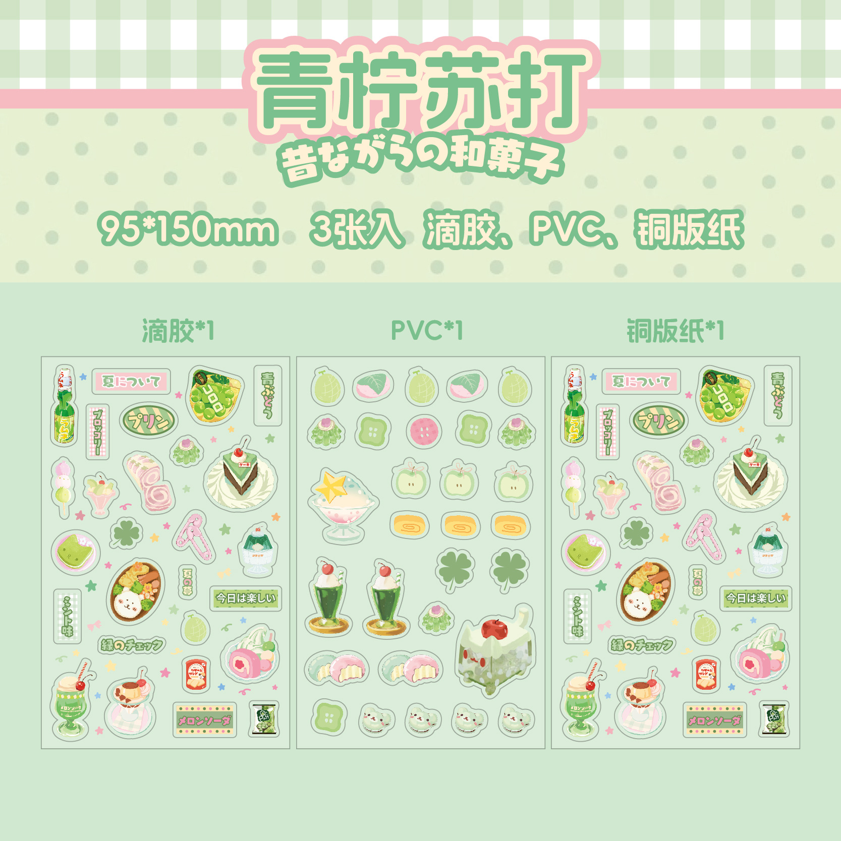 Sr. Paper Ancient Epray Pegatinas planas Ancient Early y Guowu Estilo japonés y coreano Collage de cuentas de mano retro Pegatinas decorativas