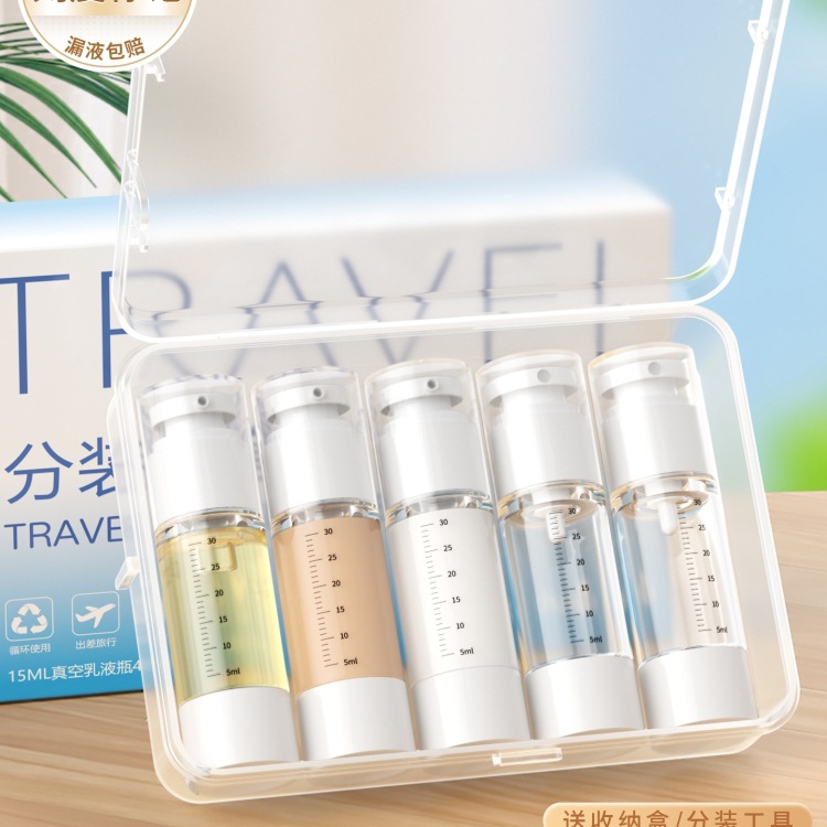 真空分装瓶旅行用便携套装化妆品乳液水乳按压瓶子带刻度可上飞机