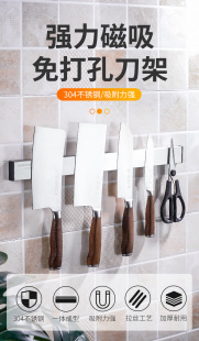 Strong magnetic stainless steel magnetic knife holder wall-mounted magnetic kitchen knife storage rack suction non-perforated knife holder storage rack