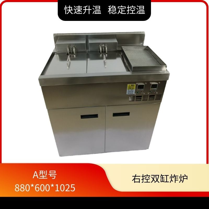 双缸炸炉电炸炉煎饼小吃多功能扒炉铁板烧