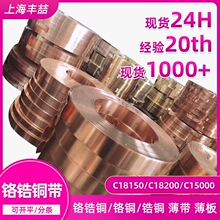 ���ͭ��C18150 ����ͭ C18200���ͭ C15000���ͭ ����ֱ��