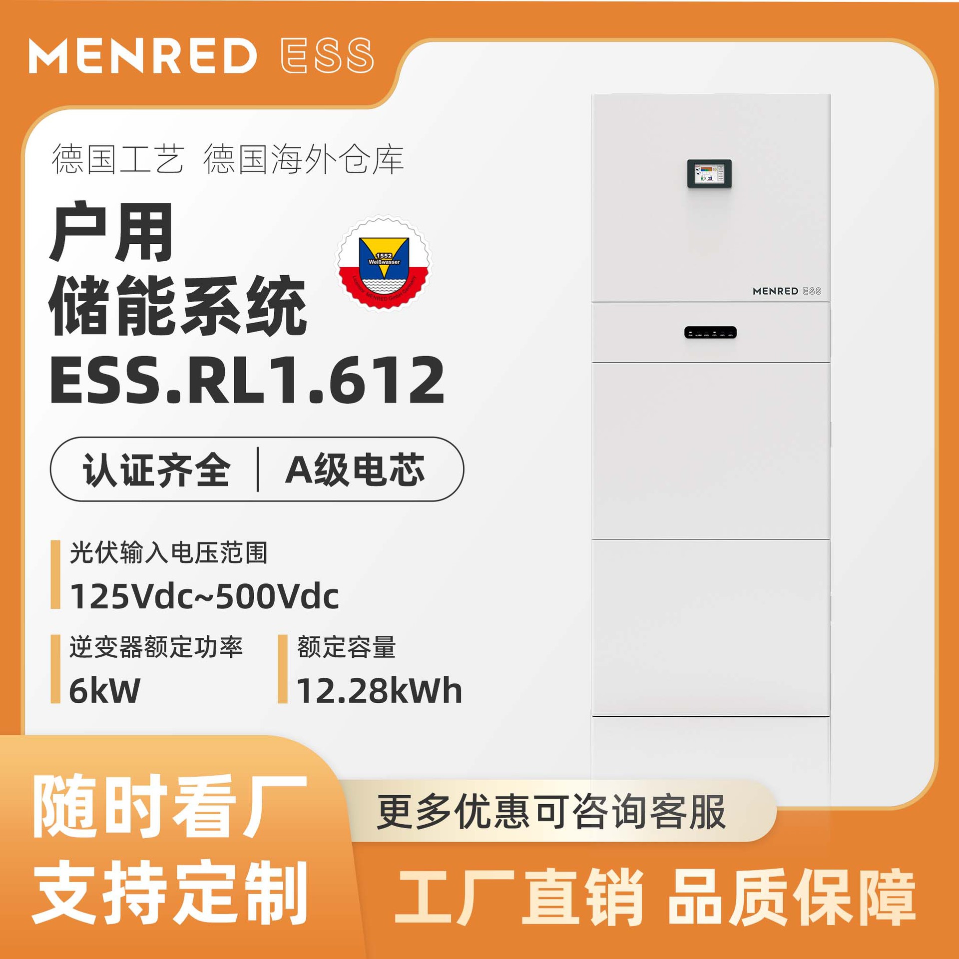 太阳能光伏并离网家用储能6度12度家用光储逆变器锂电池一体机