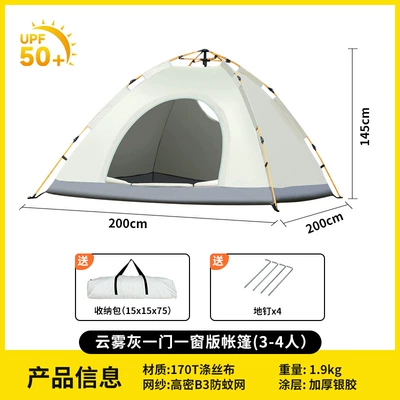 Avtomobil dam çadırları Automatic Quick Setup, Sun - 3-4-people-quick-open-silver-glue-yunwu-gray-one-door-and-one-window-promotional-model-single-tent
