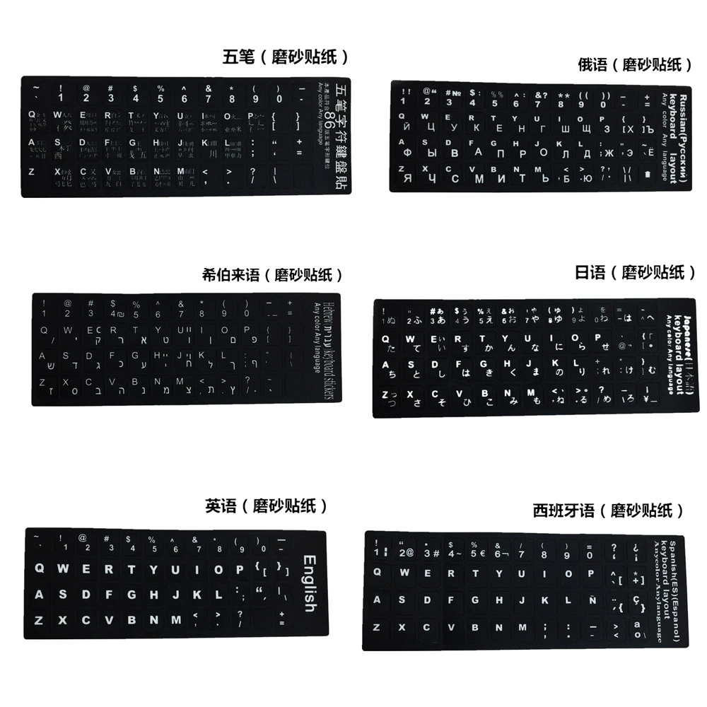 Keyboard, universal matte sticker, English, Spain