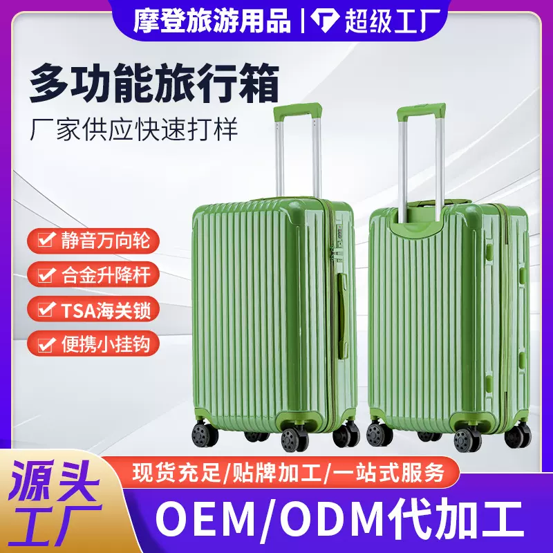 新款行李箱女糖果色旅行箱男万向轮拉杆箱20寸登机箱密码箱包一件
