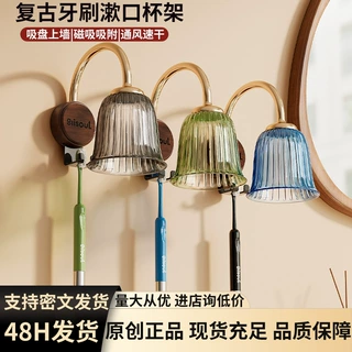 复古磁吸漱口杯牙刷架壁挂免打孔置物架漱口杯架电动牙刷挂架