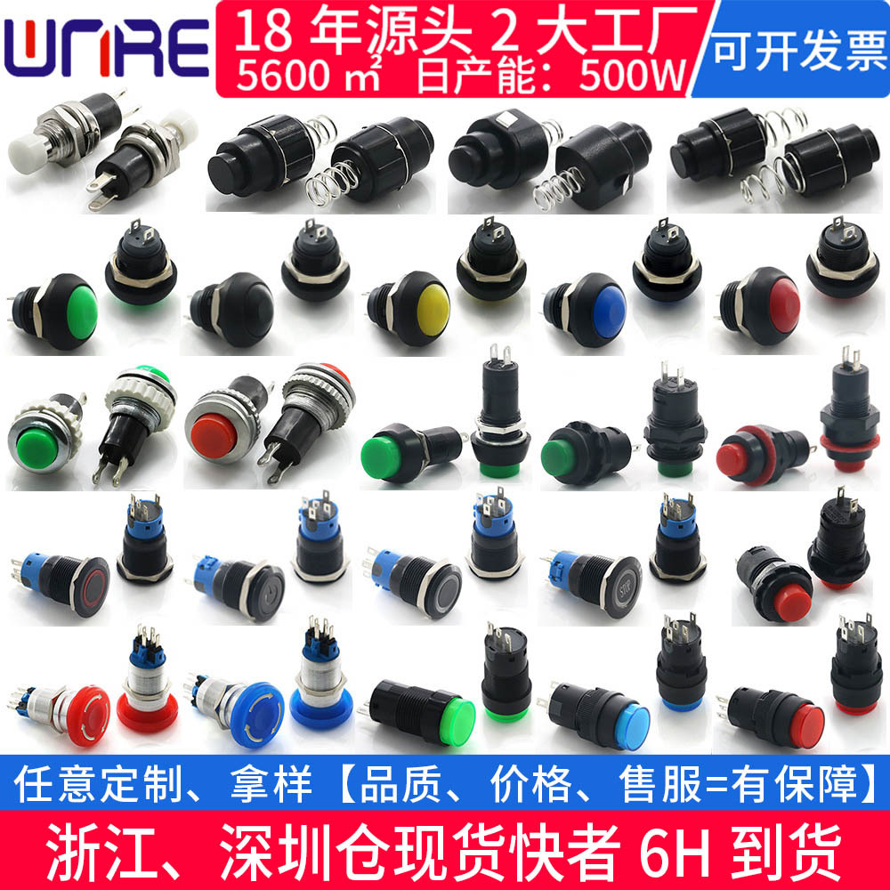circular source Button switch High Current waterproof Normally closed No lock reset Key switch Self locking