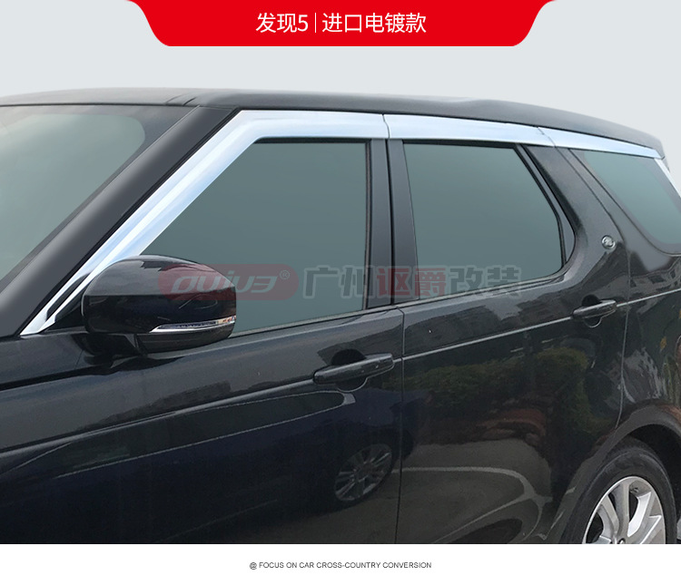 Window Visor for Land Rover Discovery 3/4/5 Freelander 2