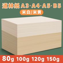 ּSoۼװ״ӡA4 A3 A5 B5 80g 100g 120g 150gӺ