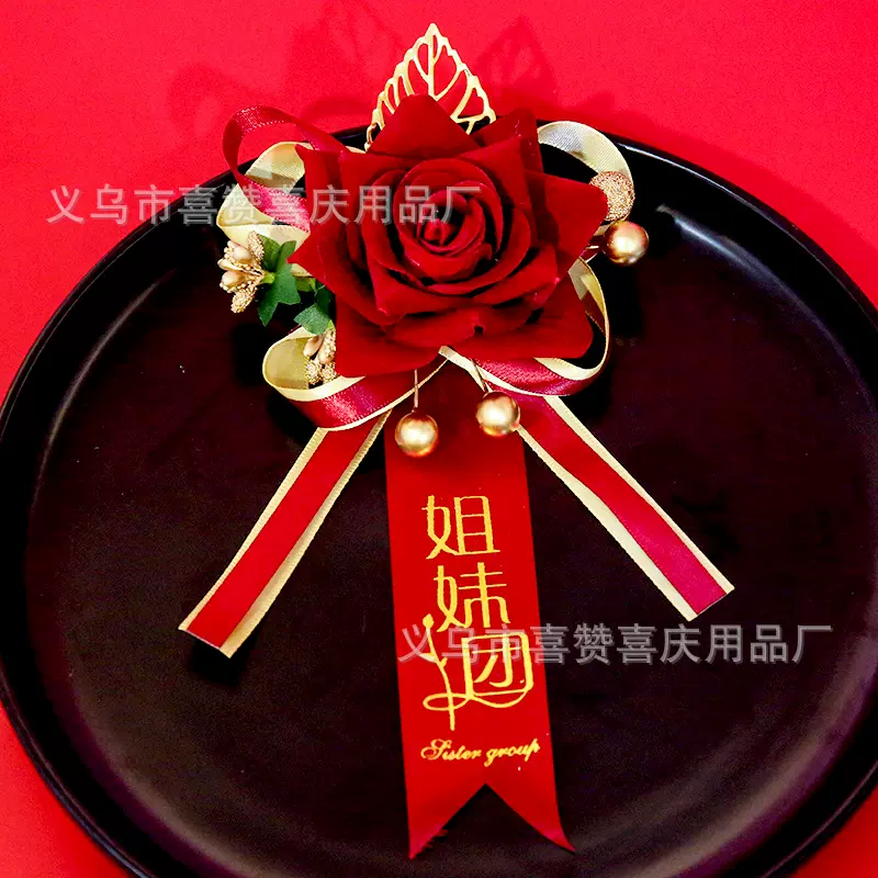 结婚胸花一套高档婚礼伴郎用品新郎新娘创意全套别针伴娘仿真襟花