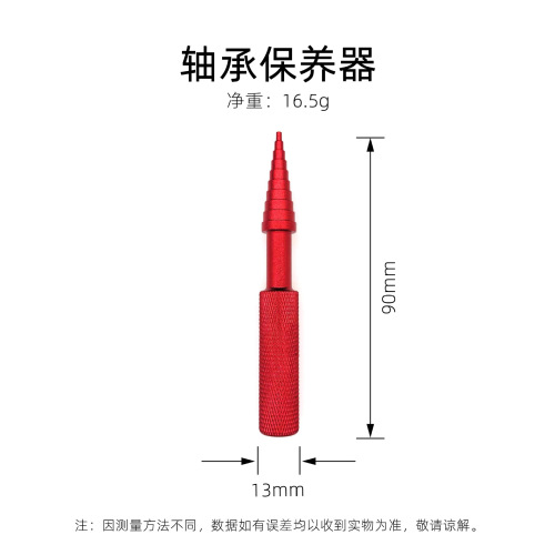 Egret Flyway Water Drop Wheel Maintenance Device Fishing Line Drum Pin Remover DIY Modified Fishing Wheel Disassembly Tool