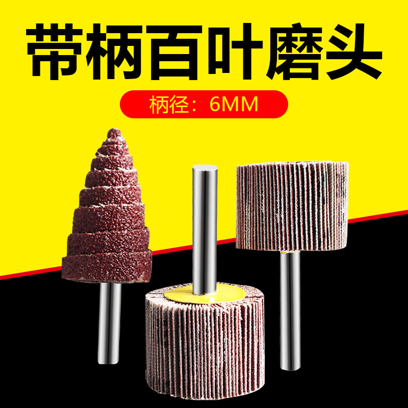 punta de molienda de pulido de impulsor con mango broca de molienda recta eléctrica broca de molienda taladro eléctrico de mano de eliminación de barras de acero persiana interna broca