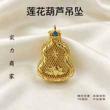 国潮福纹葫芦挂坠随身佩戴吊坠可开合项链缕空花丝30件起订供货商