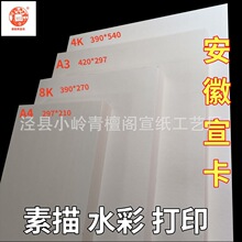 ���lˮ�ʼ����輈�Ӻ�8K4K�W��ˮī��ˮ�ۼ���ͯ���g����A3A4����