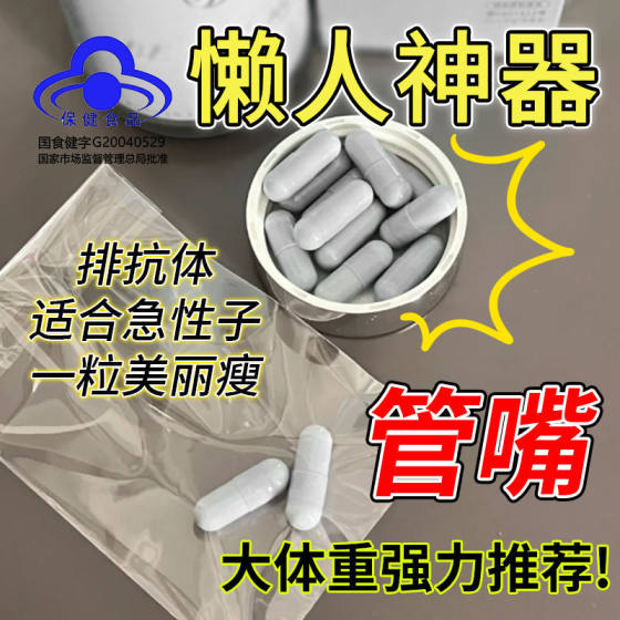 Enhanced Angel White Control Appetite Enhancement Suppression Fat-reducing Mouth Satiety Diet Stubborn Antibody Capsule
