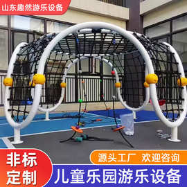 户外攀爬网儿童钻笼绳网公园小区幼儿园游乐场拓展攀爬架攀爬网