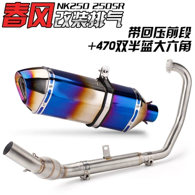 Suitable for Full Exhaust Exhaust pipe - front-section-470-pairs-of-half-blue-large-hexagons