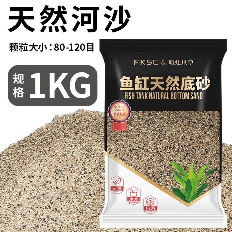 Natural river sand 80-120 mesh 1.0kg