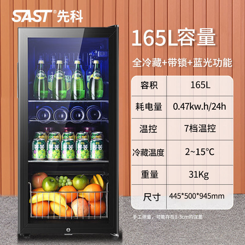 先科冰吧冷藏柜保鲜柜展示柜小型家用透明小冰箱茶叶水果饮料酒柜|undefined