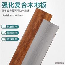强化复合木地板卧室防水耐磨金刚板7.10.12mm家用工程环保地板厂